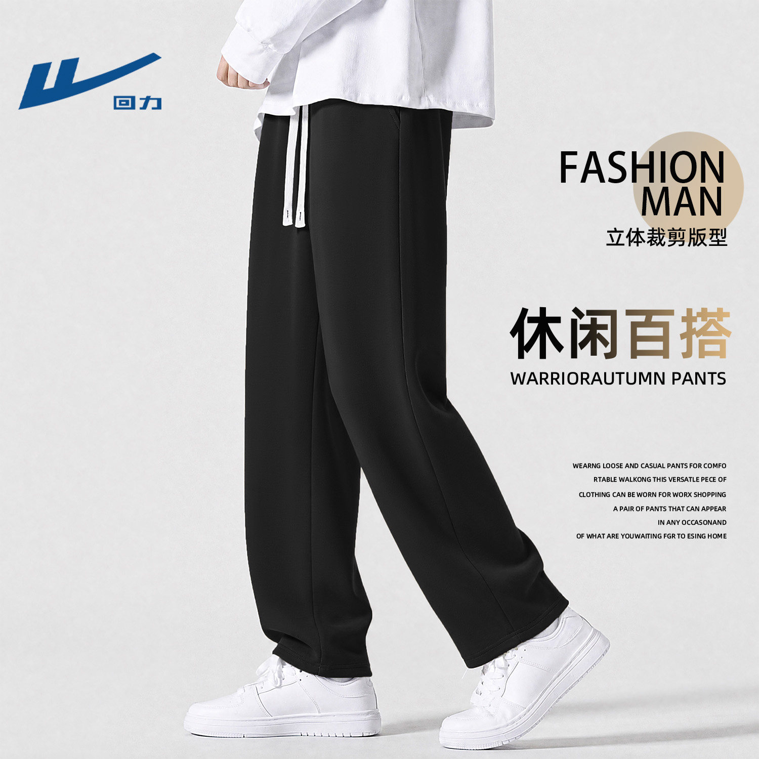 回力黑色裤子男春秋款纯色