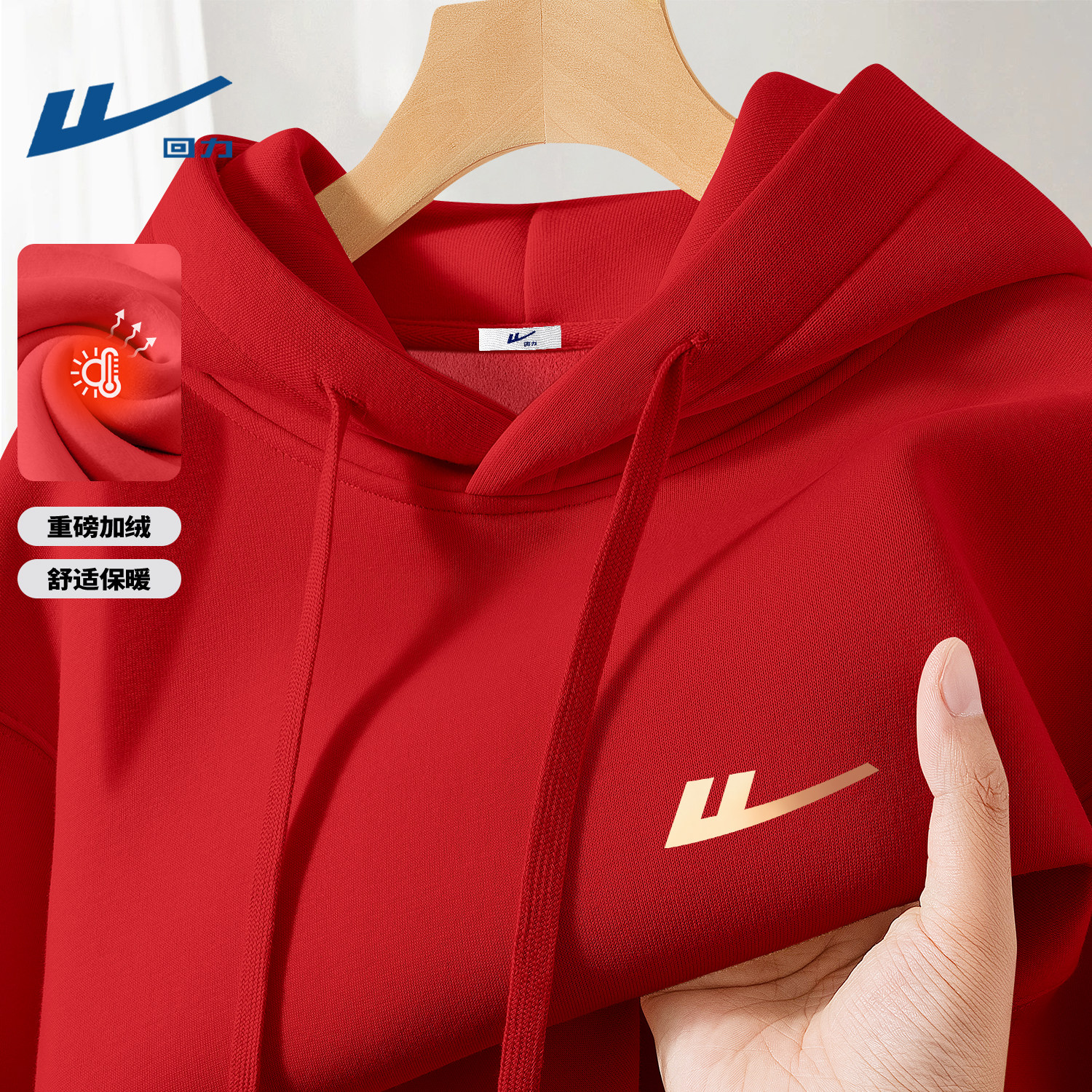 回力冬季加绒卫衣男士连帽新款男装外套红色本命年男生衣服休闲男