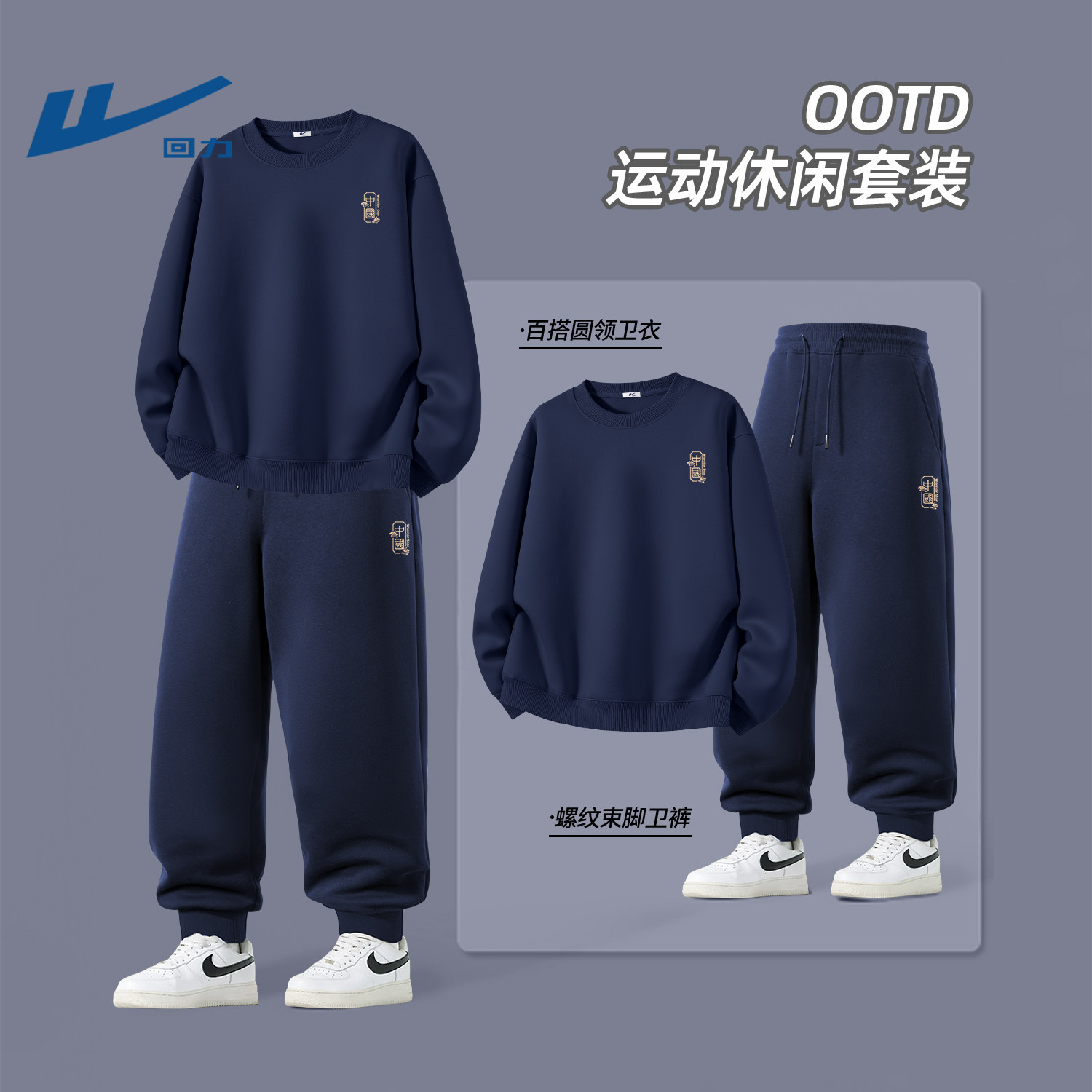 回力春季男士套装卫衣长裤潮酷重磅宽松穿搭一整套ootd青年衣服男