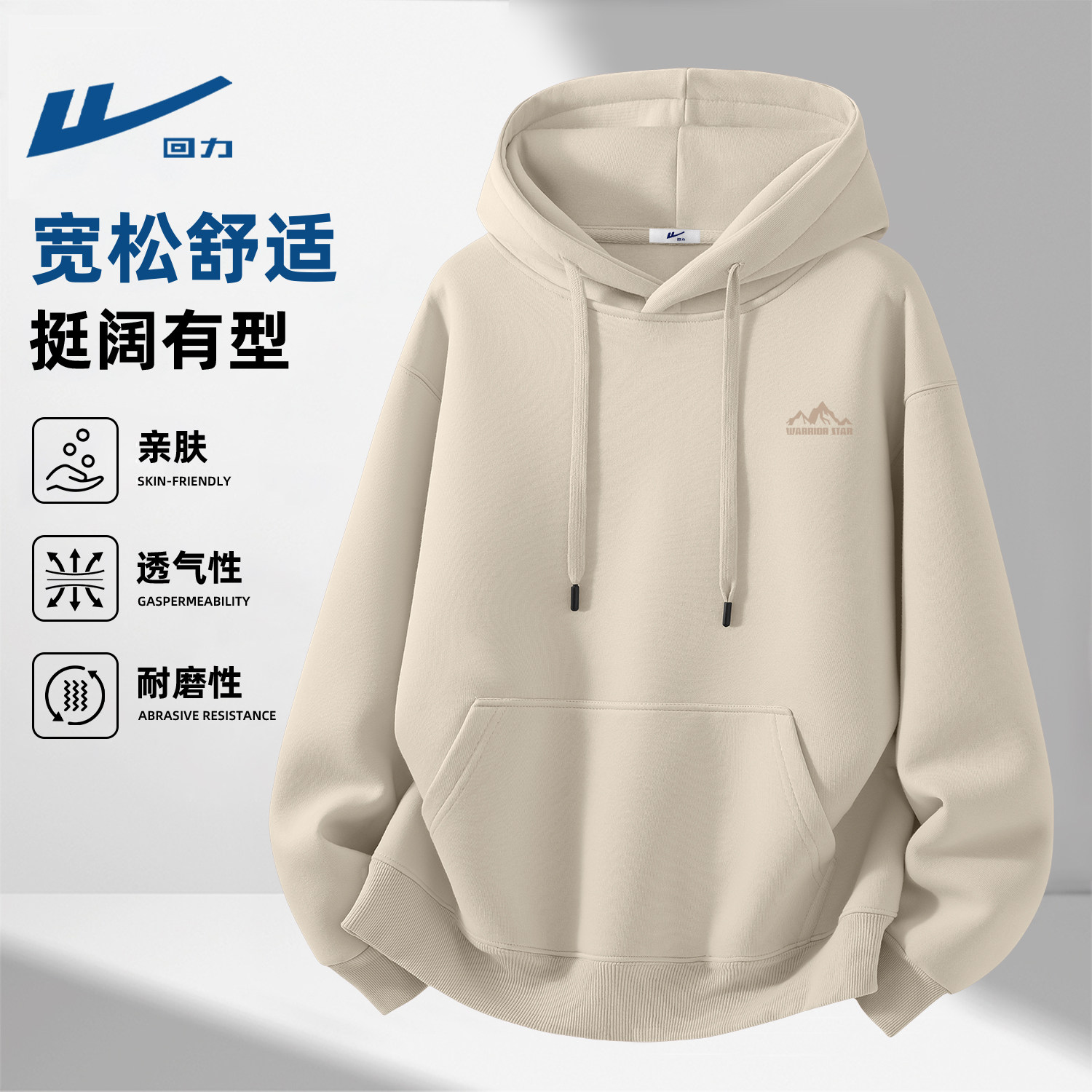 回力春款男士连帽卫衣薄款休闲百搭套头衫慵懒潮流印花青年衣服男