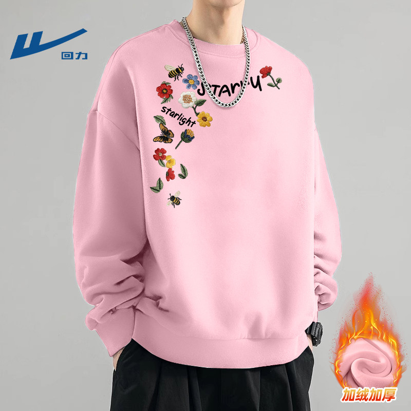 回力卫衣男生冬季加绒加厚圆领长袖内搭男士保暖衣服潮流时尚男装