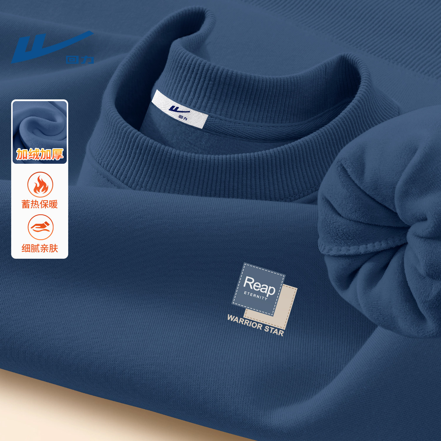 回力加绒卫衣男款冬季时尚男装青少年保暖印花上衣套头衫内搭长袖