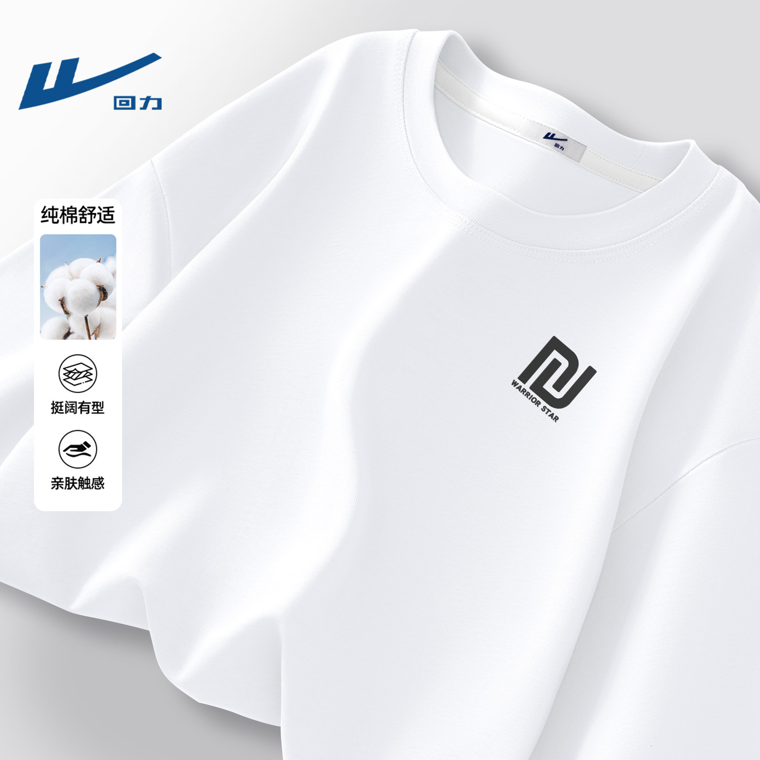 回力高中生短袖t恤男2026新款宽松大码休闲纯棉青少年男款半袖夏