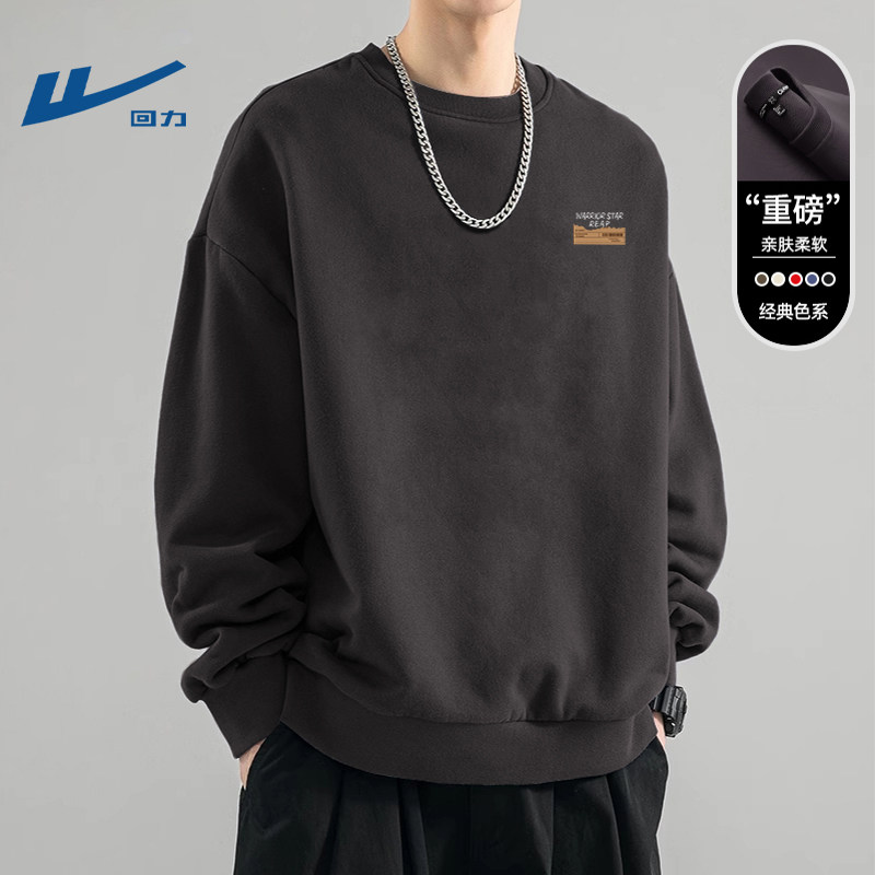 回力男装卫衣重磅休闲宽松2026春季新款学生简约上衣男生春装长袖