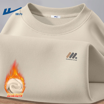 回力男款长袖体恤冬季加绒保暖