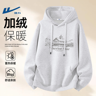 回力男生连帽卫衣加绒加厚冬季时尚学生保暖外套美式印花青年男装