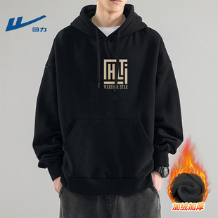 回力加绒卫衣男款冬季加厚一体绒男士黑色外套潮款保暖连帽衣服男