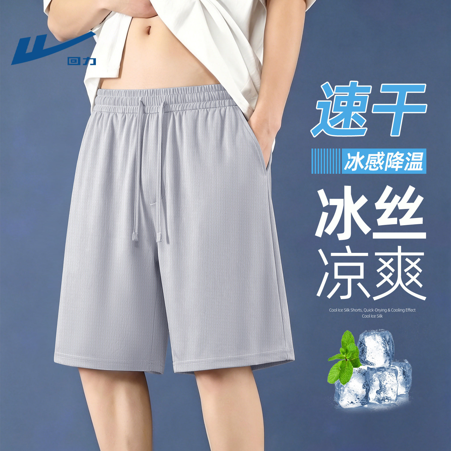 回力纯色外穿短裤男夏季休闲运动