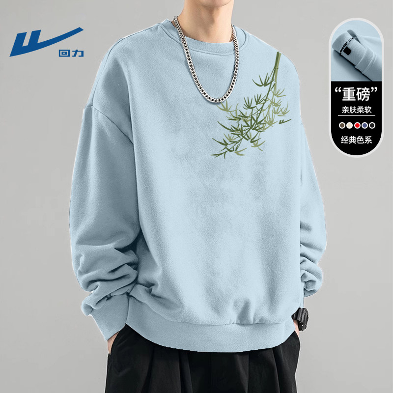 回力春季休闲卫衣男款时尚