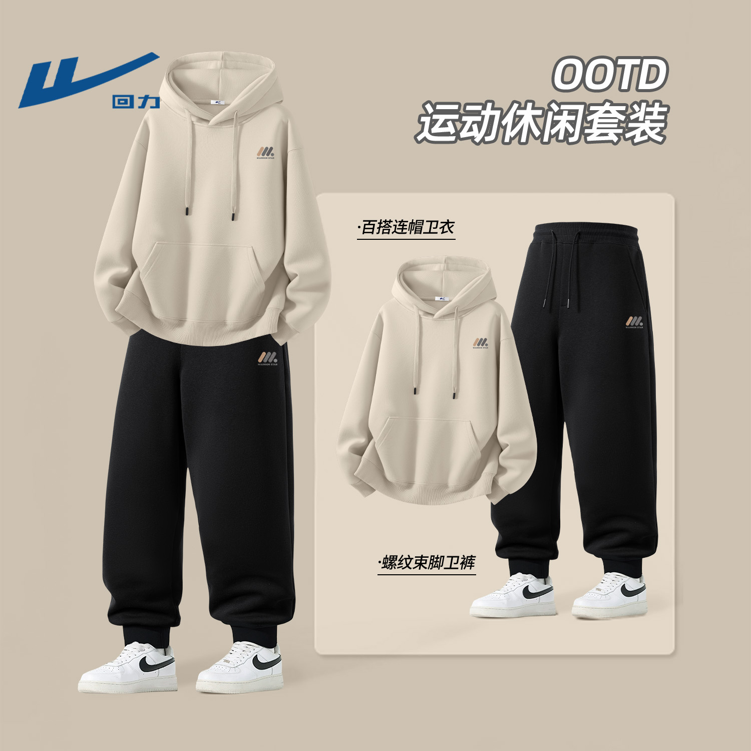 回力2025新款男士卫衣裤子套装