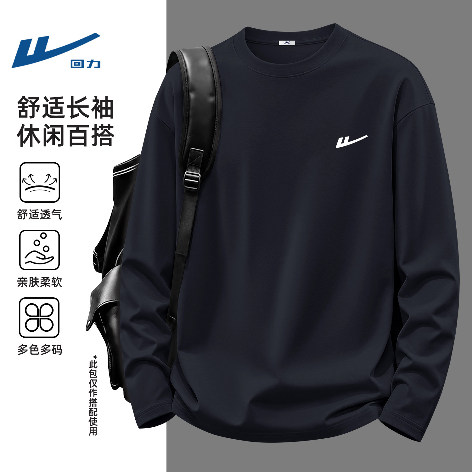 回力黑色纯棉长袖t恤男款秋季