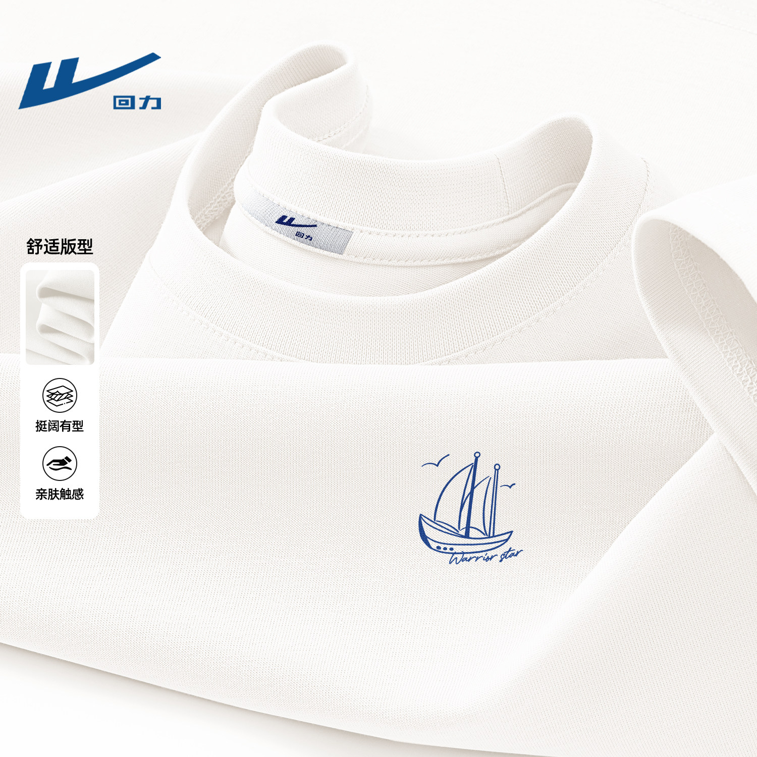 回力纯棉长袖男士春季t恤上衣内搭外穿白色衣服男青少年休闲春装