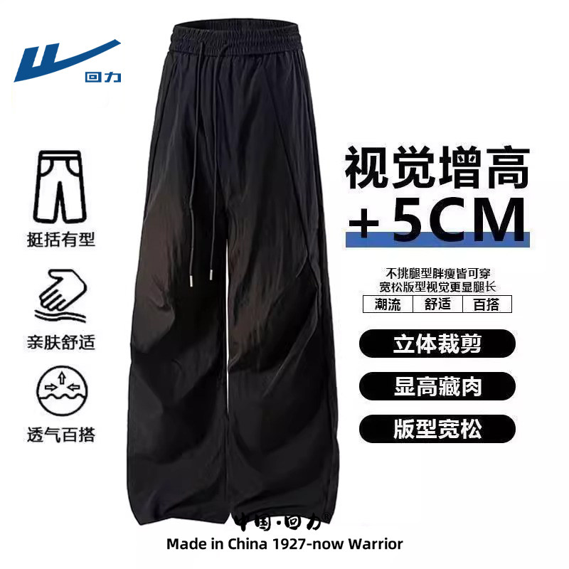 回力美式机能速干休闲裤男高街复古褶皱伞兵裤户外山系运动冲锋裤