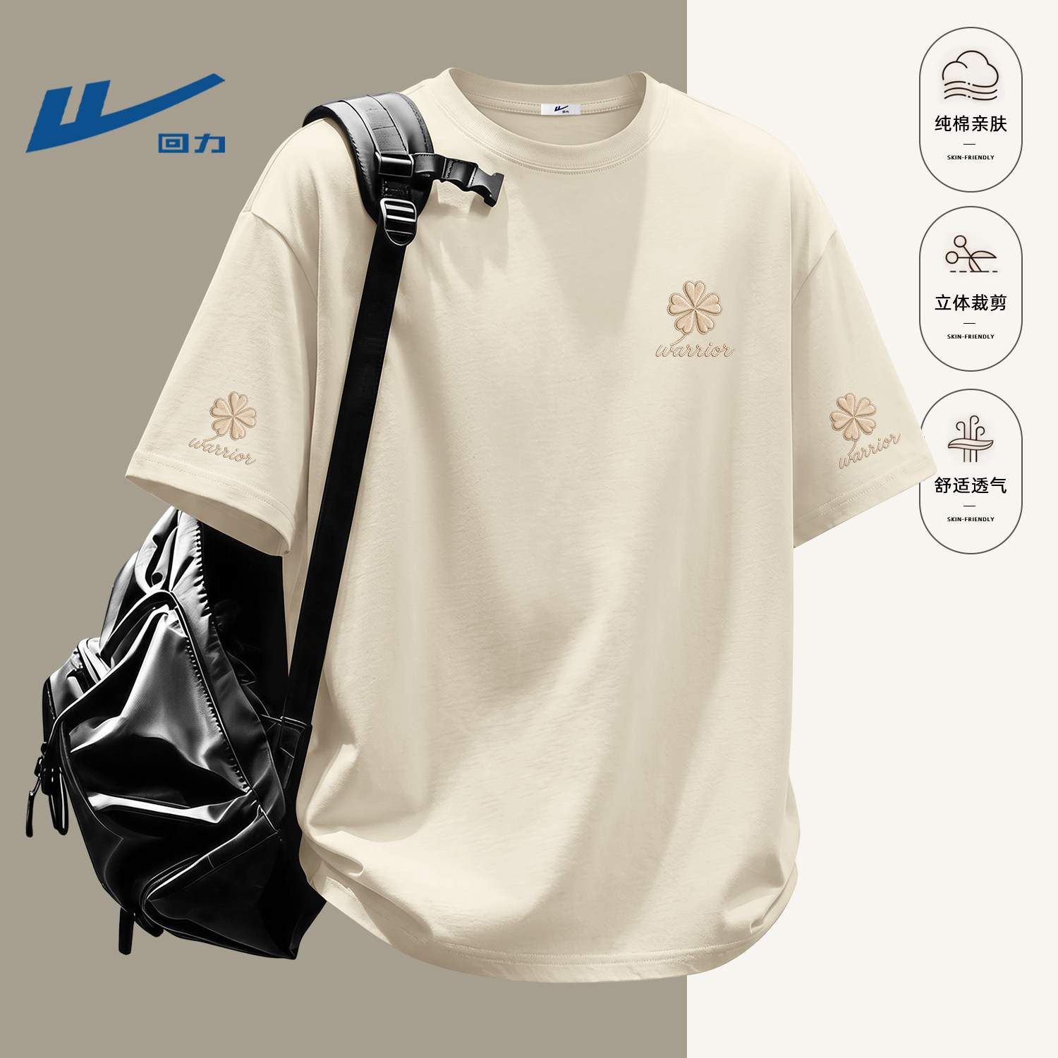 回力纯棉短袖t恤男款夏季休闲