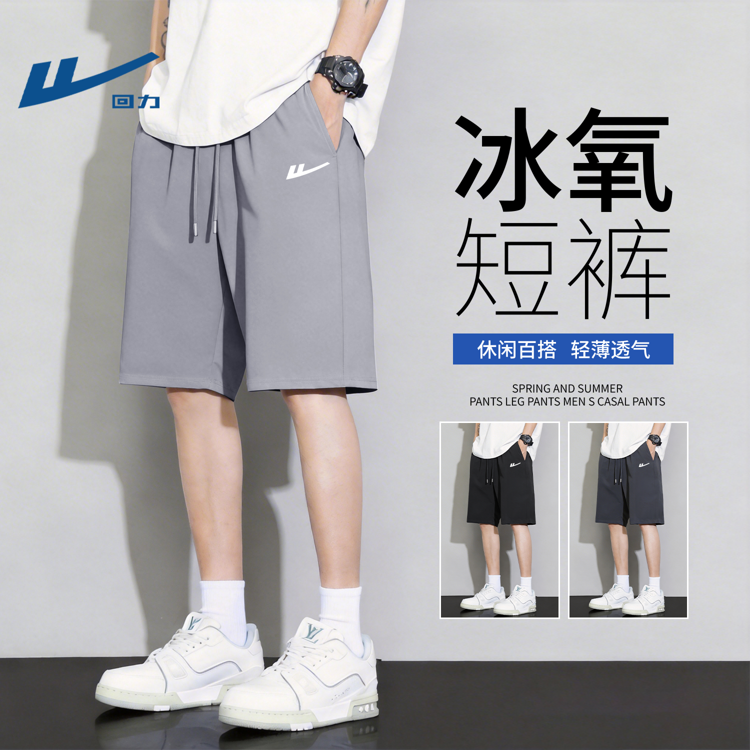 回力冰丝男士短裤2026新款夏季凉感透气五分裤休闲运动风外穿裤子