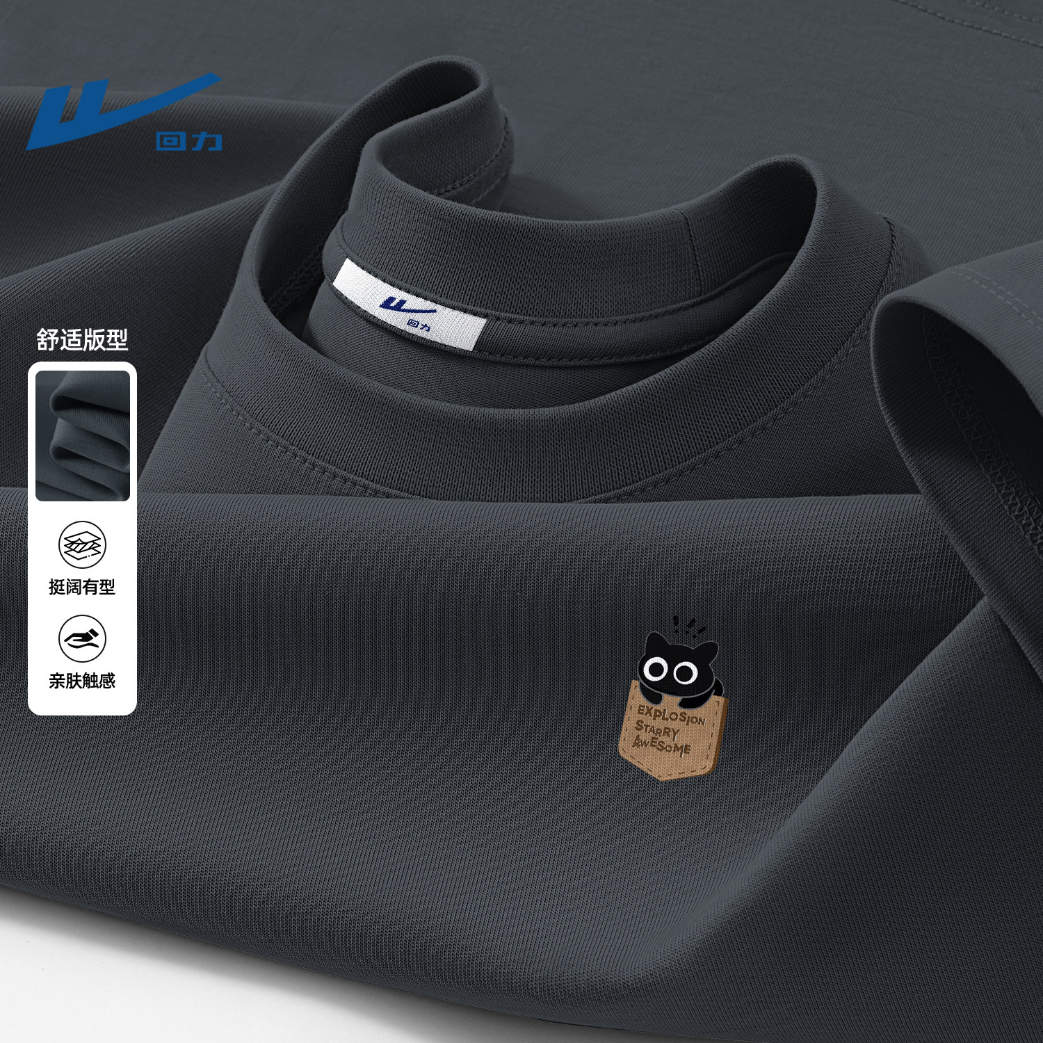 回力春季长袖t恤纯棉男款时尚百搭休闲套头衫2026新款青年衣服男