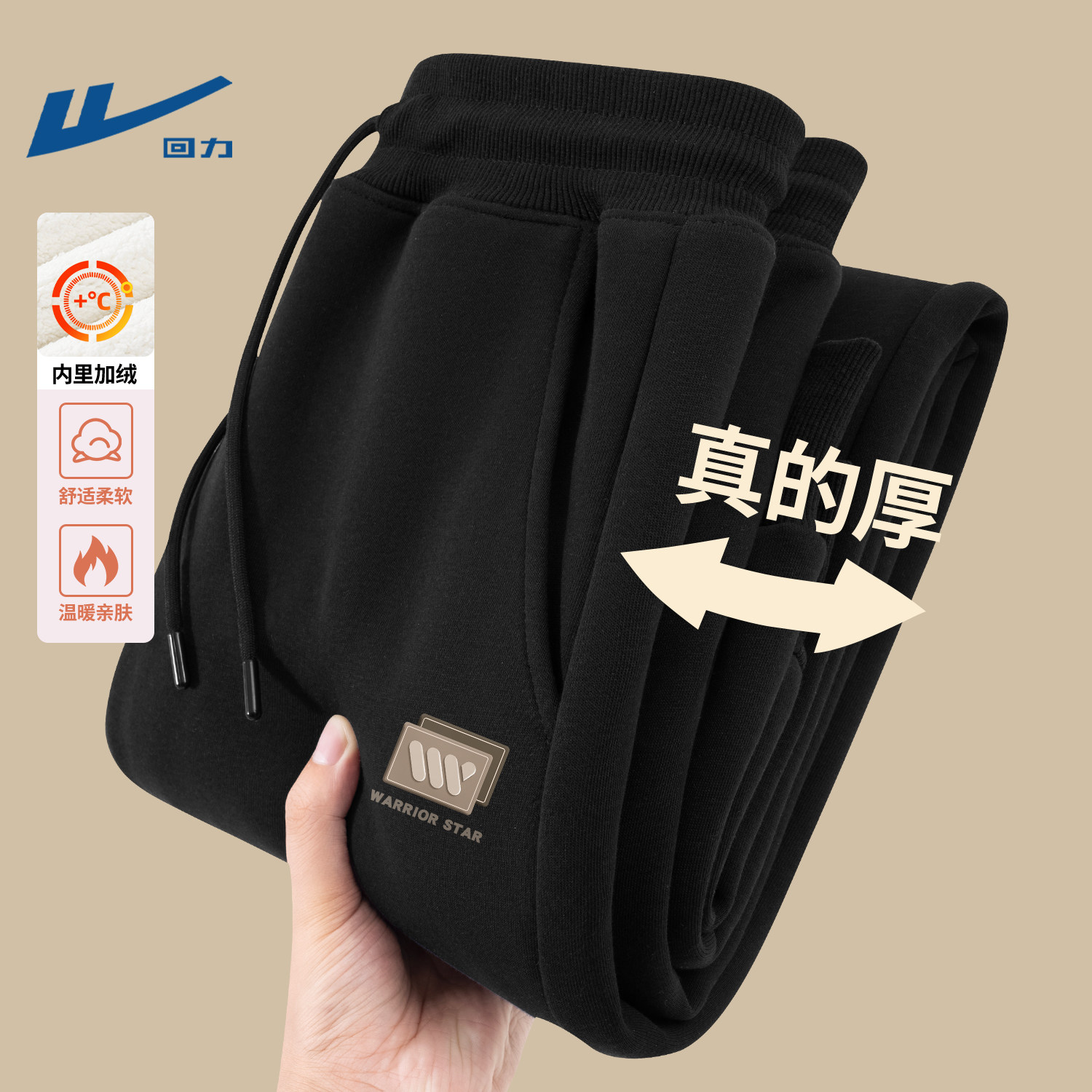 回力羊羔绒裤子男士冬季加绒加厚时尚棉裤运动休闲长裤学生卫裤男