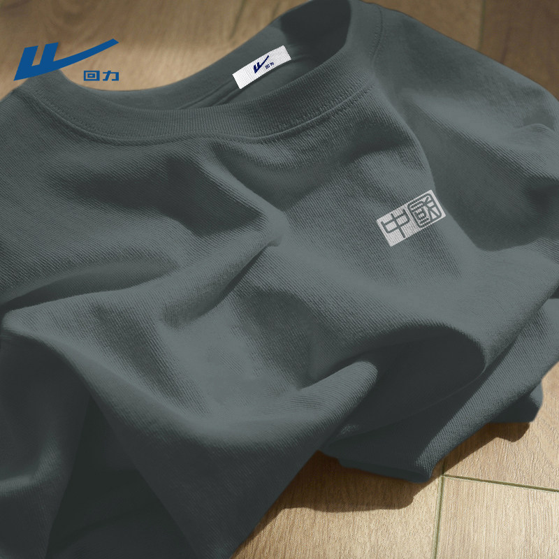 回力长袖t恤男纯棉宽松秋季打底