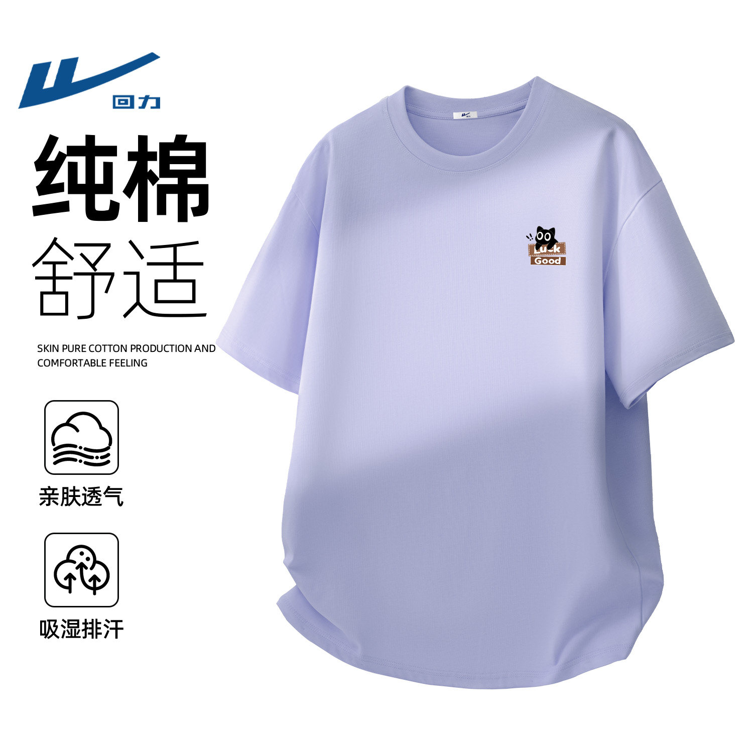 回力短袖男女同款纯棉T恤夏季