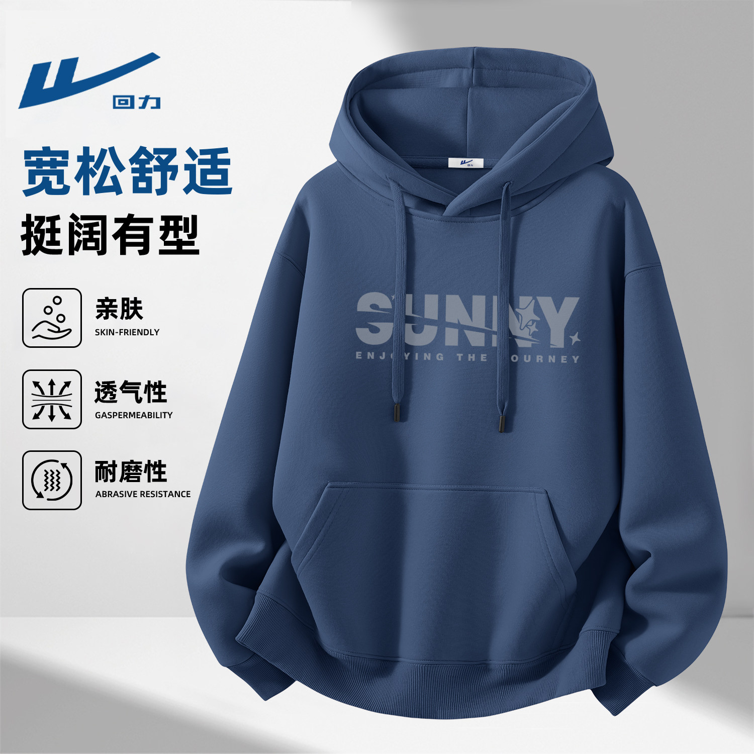 回力连帽卫衣男款青少年春秋款潮流酷帅上衣蓝色男装学生春装衣服