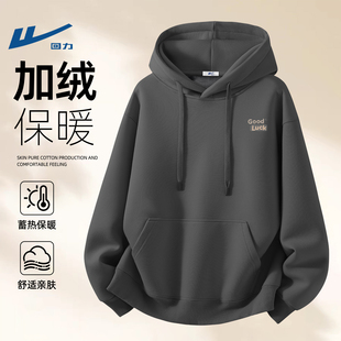 回力加绒卫衣男款青少年冬季加厚时尚保暖男装外套休闲宽松衣服男