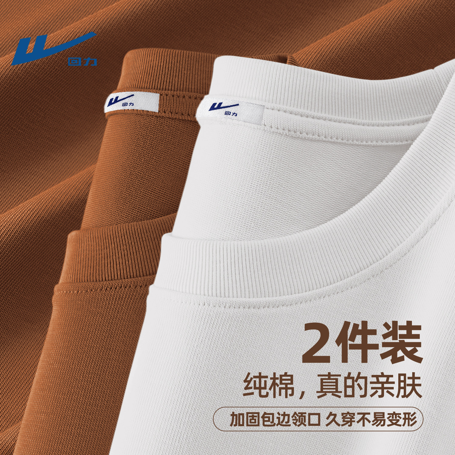 回力男装短袖t恤纯棉基础款男生ootd夏季穿搭重磅五分袖男士上衣