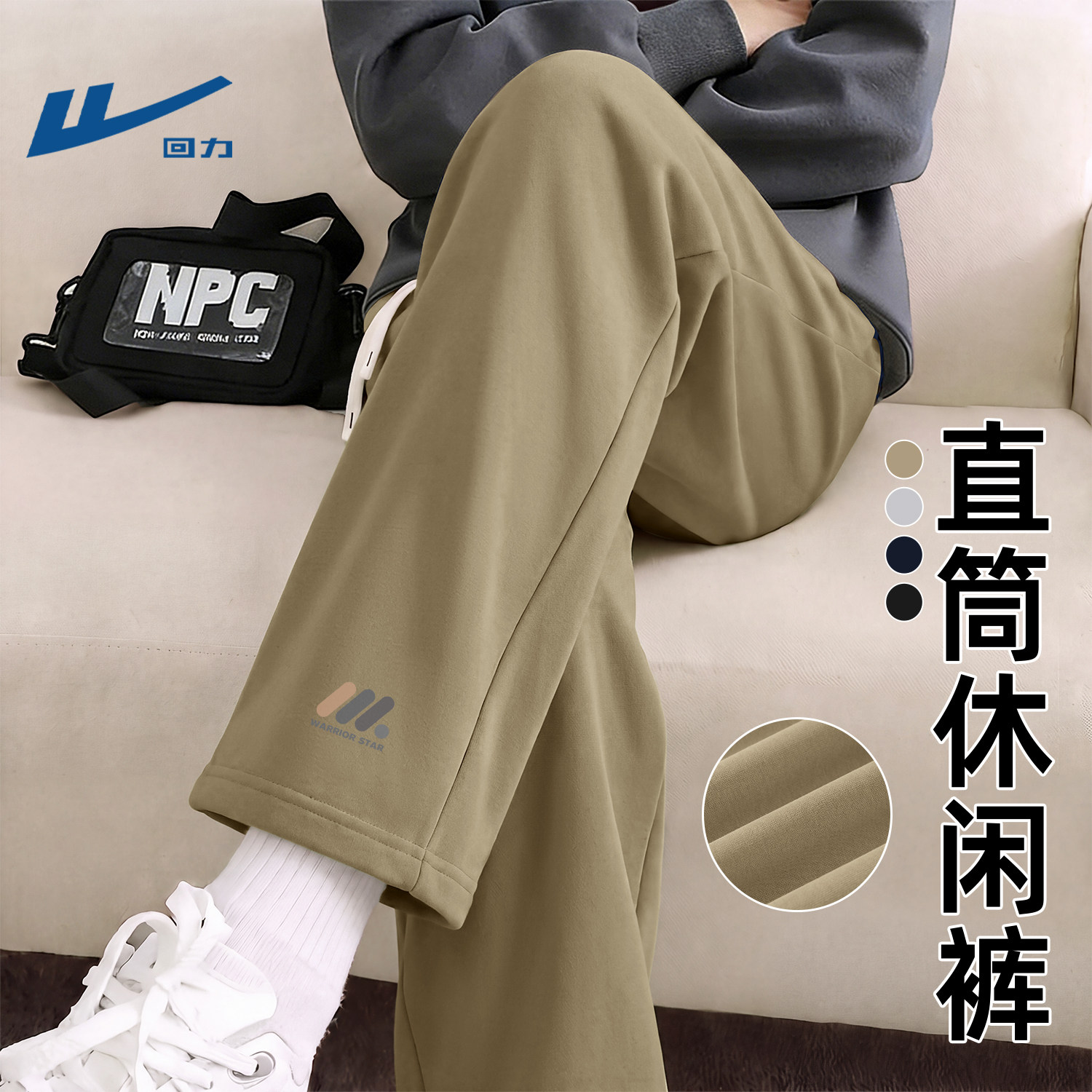 回力卡其色直筒裤子男款秋季