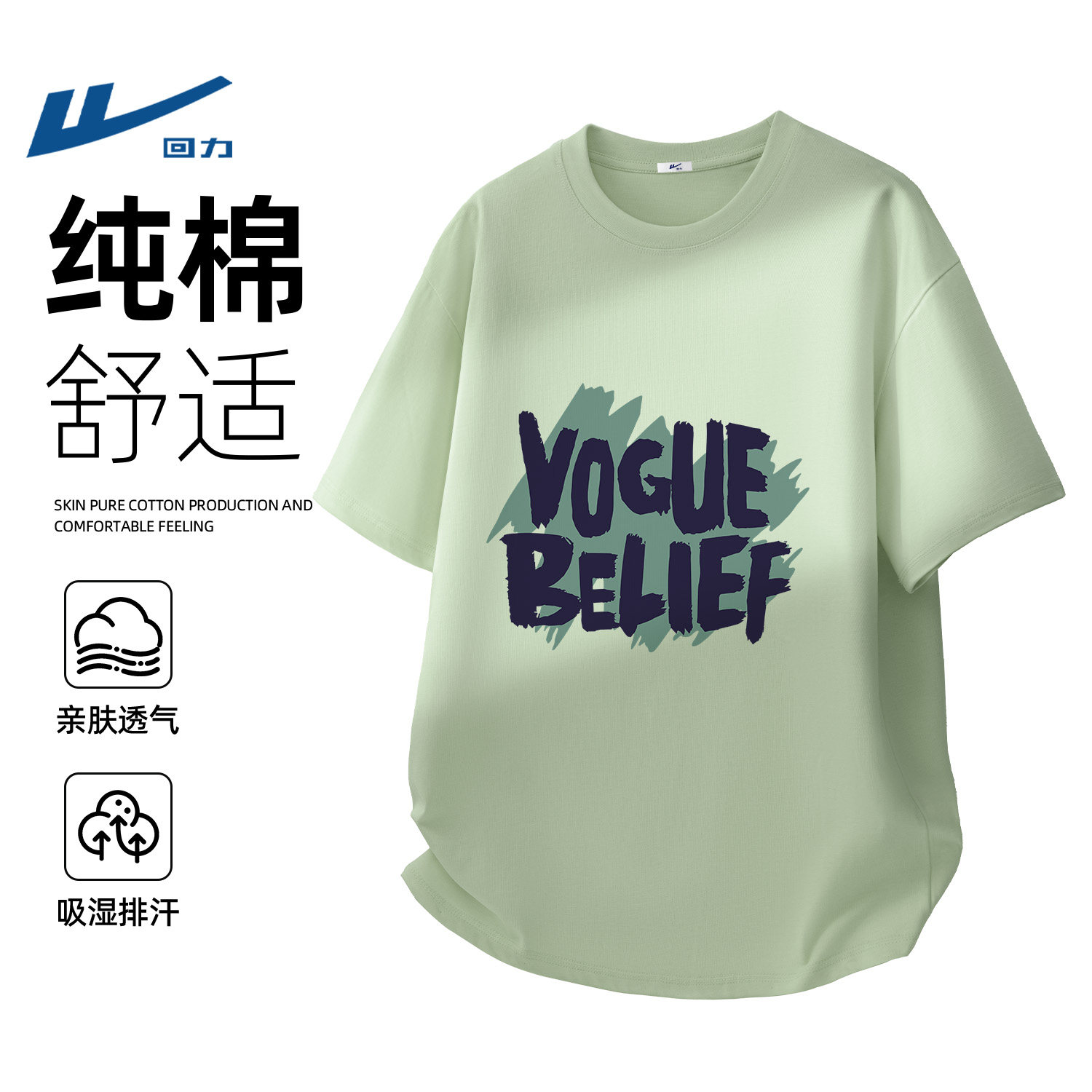 回力男款纯棉T恤夏季舒适透气