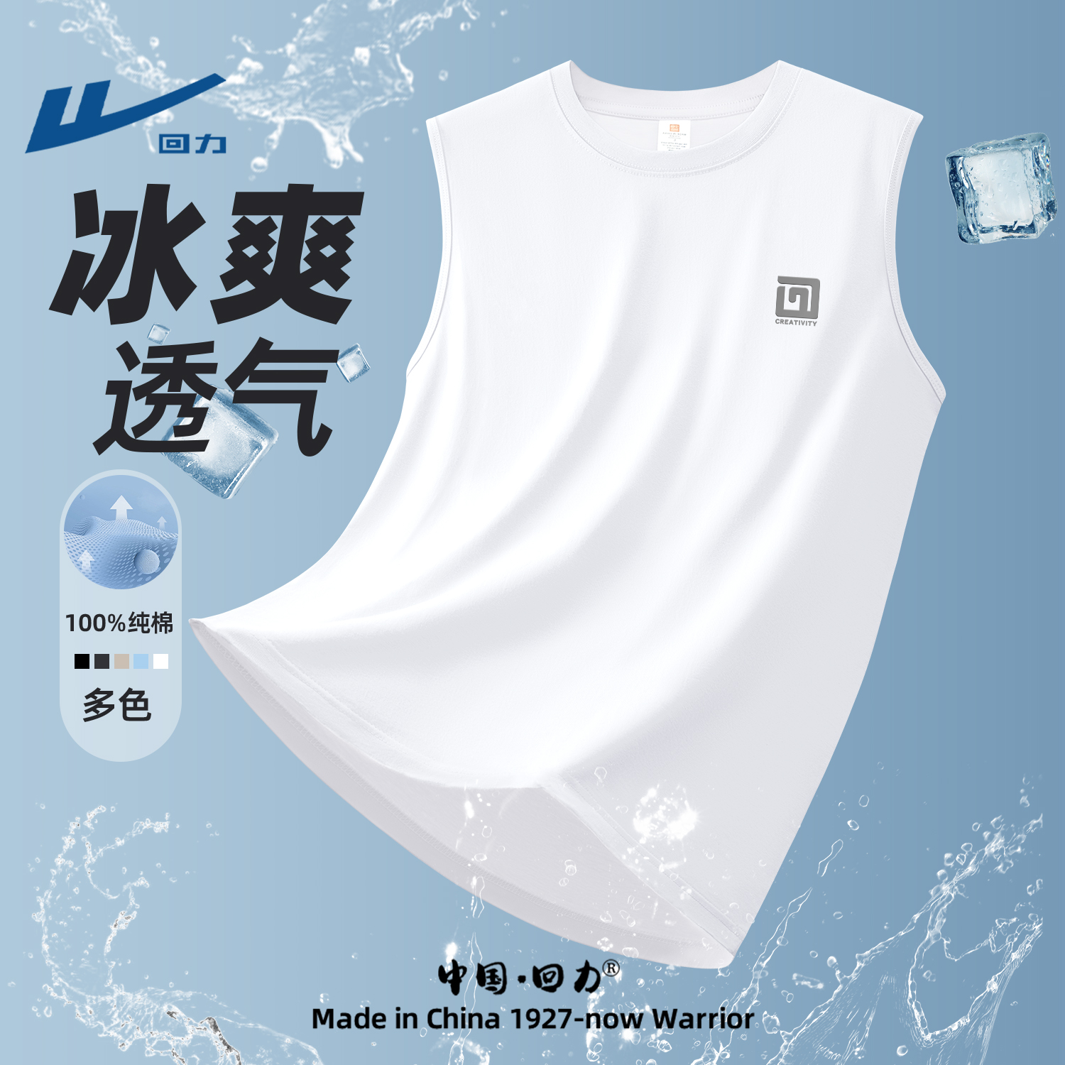 回力背心男款夏纯棉健身运动速干上衣新款宽松透气宽肩篮球服男生