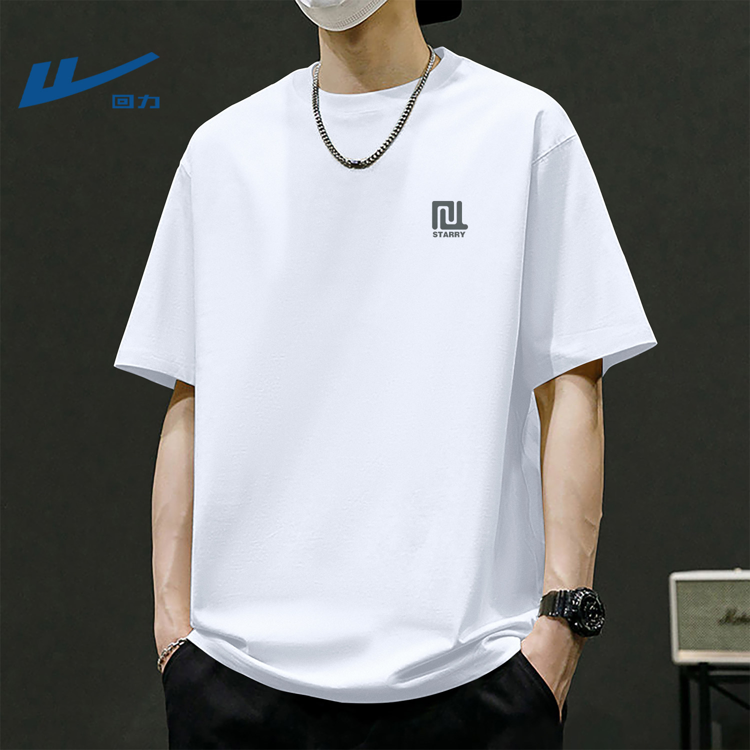 回力白色t恤短袖男士2026新款夏季内搭打底衫青少年纯棉重磅上衣