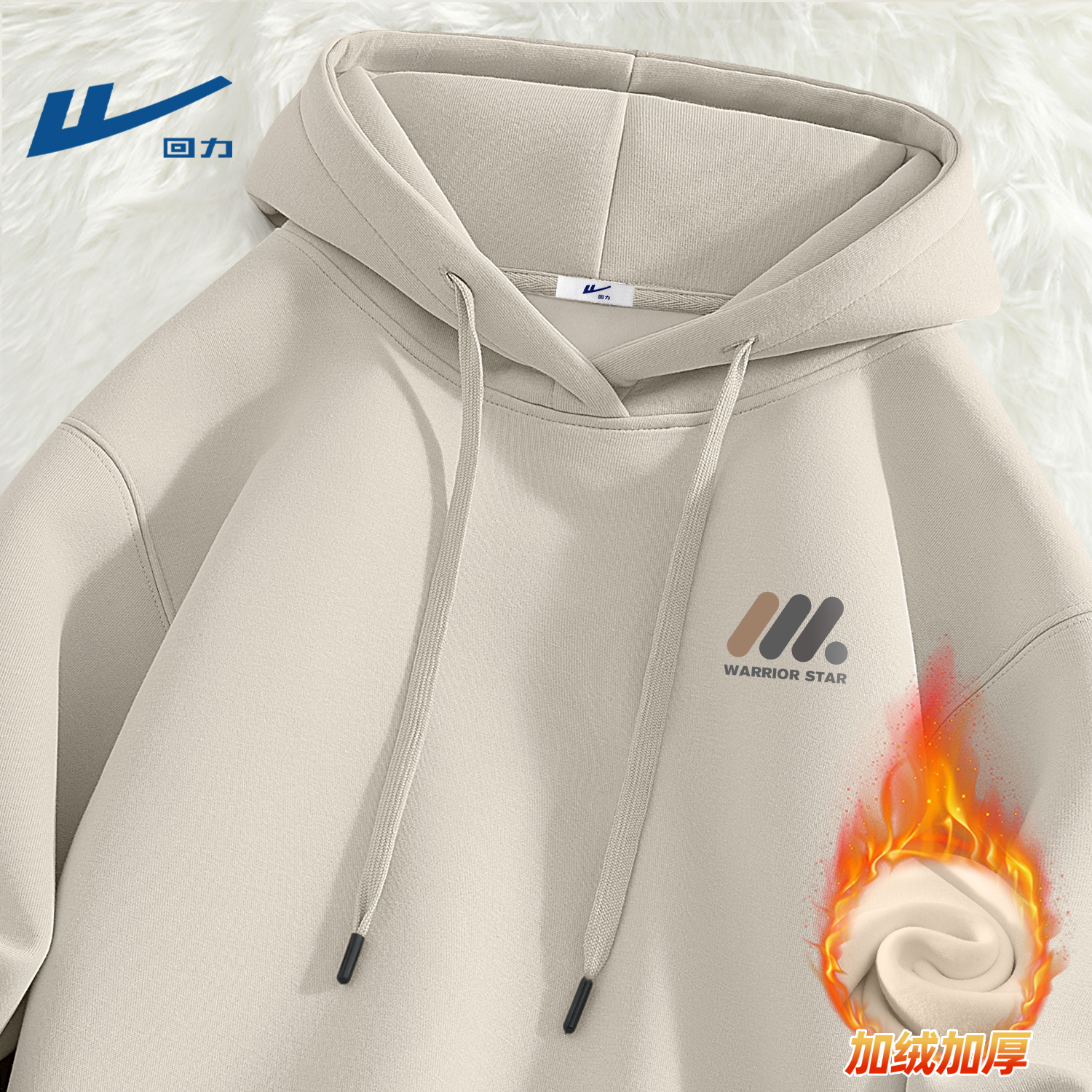 回力加绒连帽卫衣男款