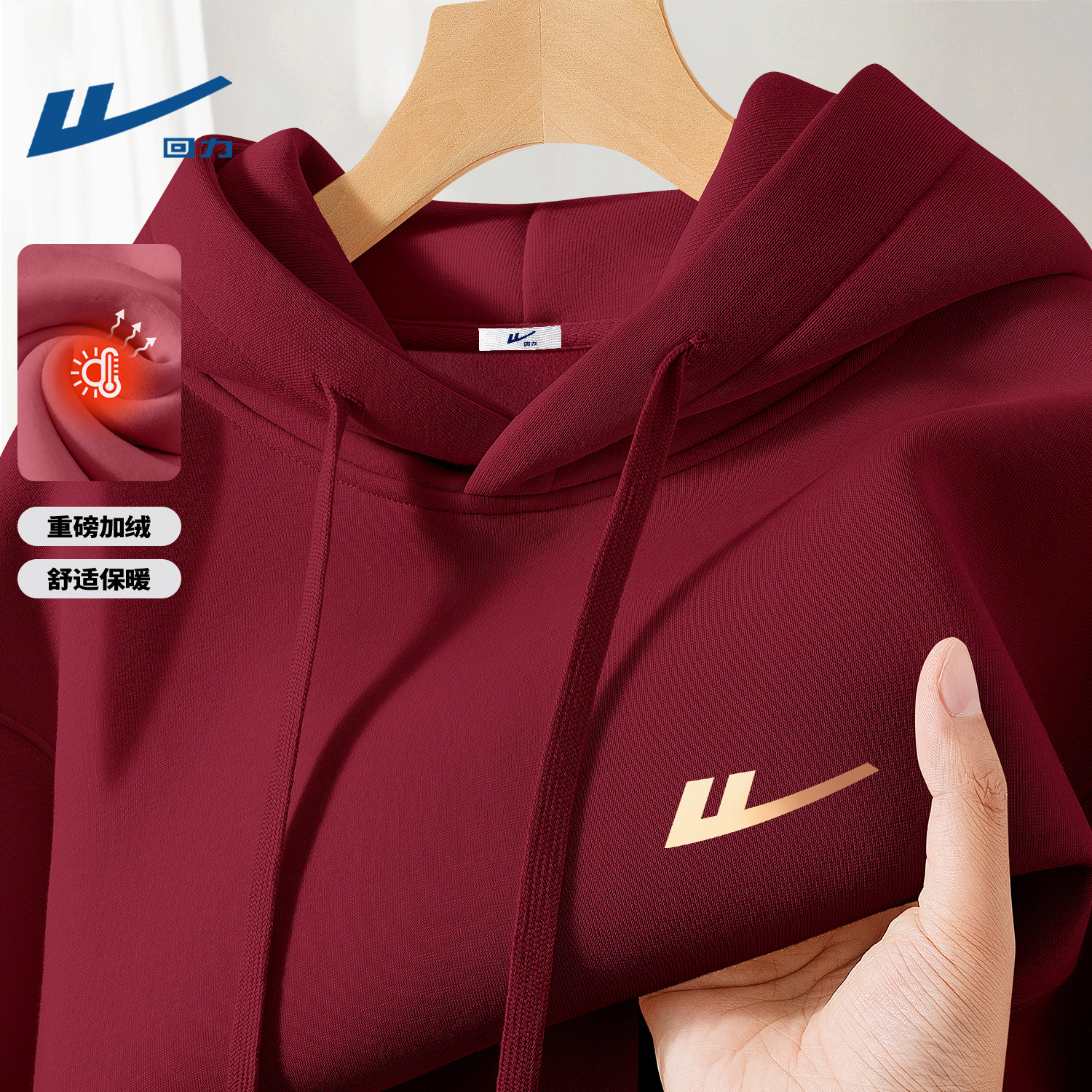 回力卫衣男冬季加绒酒红色马年本命年上衣2026新款男生连帽衣服冬