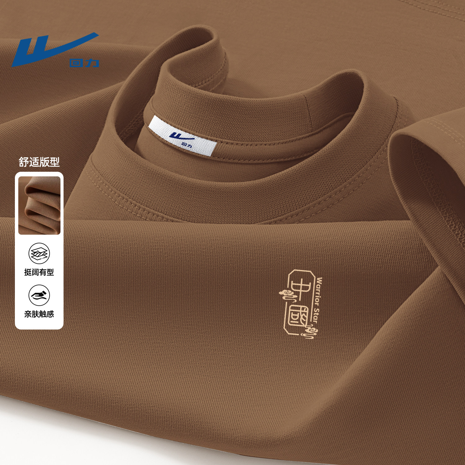 回力男士短袖t恤夏季国潮印花男款圆领上衣春季学生打底衫男夏装