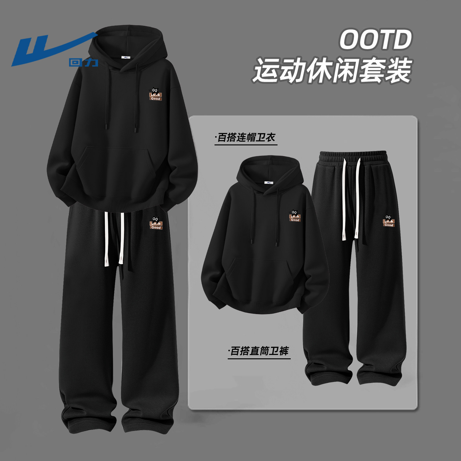 回力春季卫衣套装男款黑色酷帅男生一整套穿搭休闲宽松春装衣服男