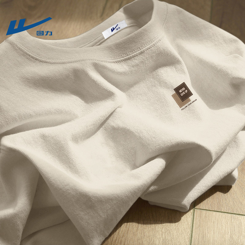 回力男生纯棉短袖t恤2026新款夏季重磅宽松薄款男装正肩圆领上衣