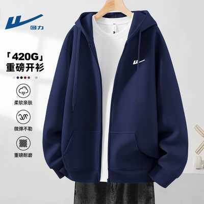 回力卫衣外套男款秋冬季加绒