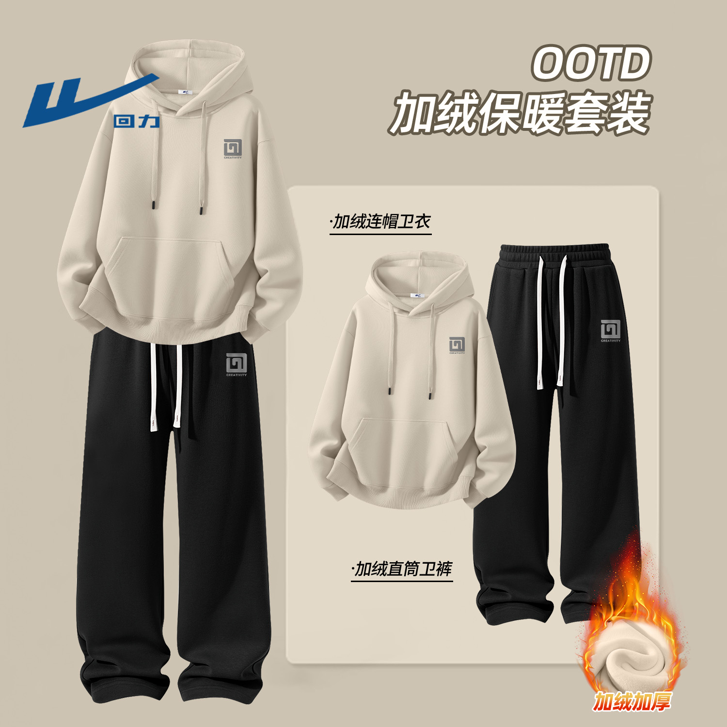 回力时尚休闲套装男款冬季加绒