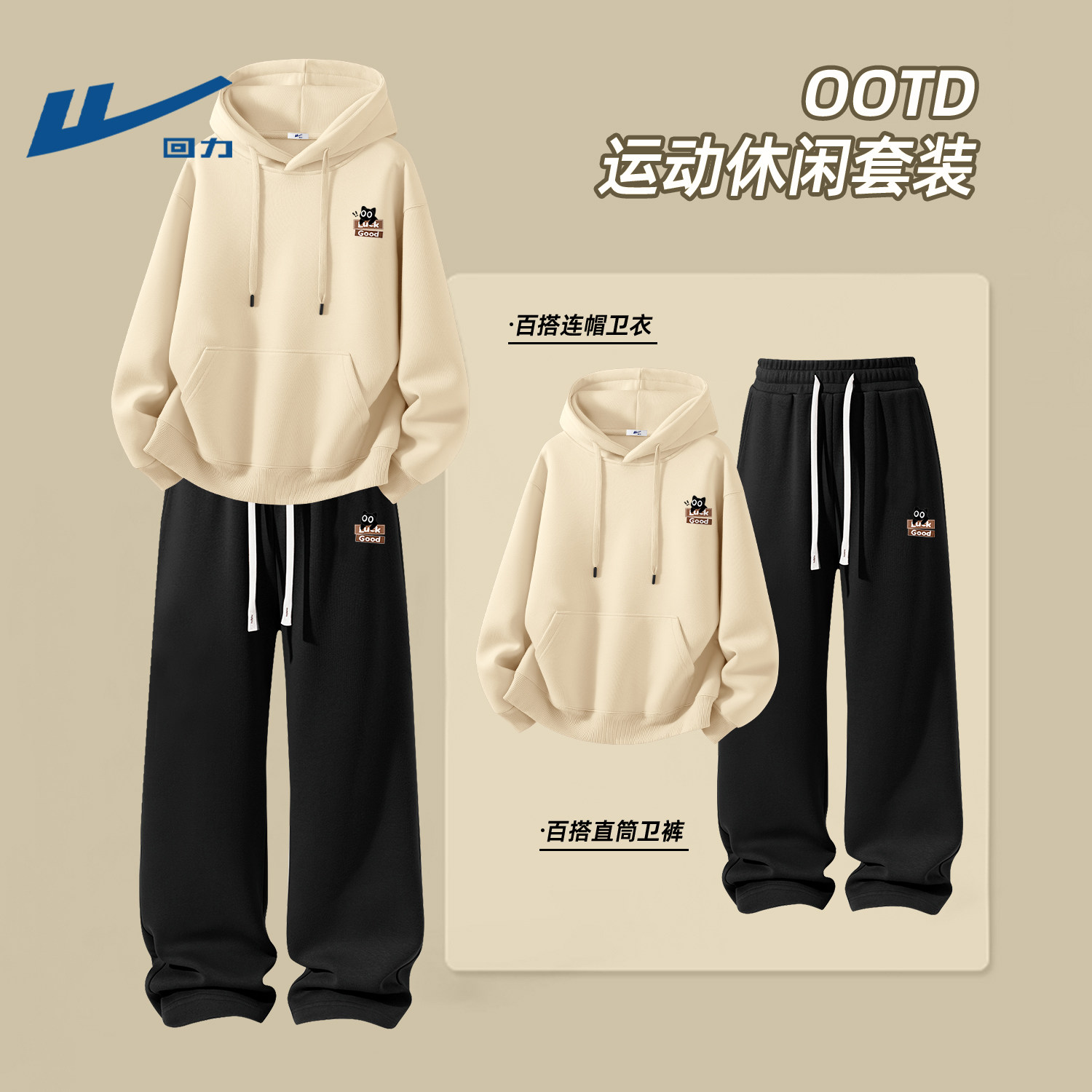 回力春装套装男款2026新款学生春季衣服一整套穿搭青少年连帽卫衣