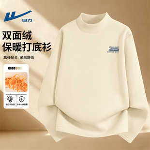 回力男士德绒打底衫冬季半高领双面磨绒男生长袖休闲冬装上衣男款