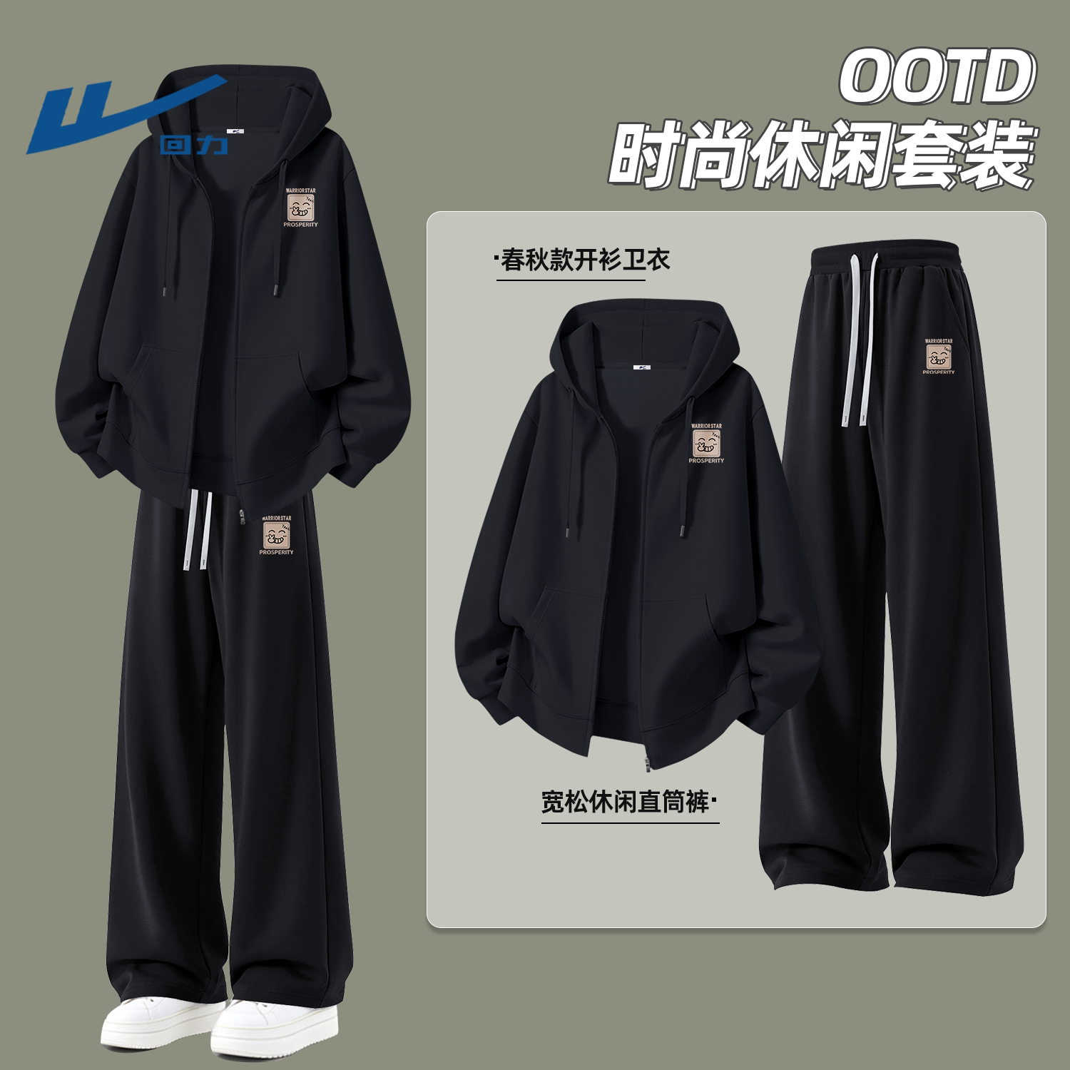 回力男士休闲运动套装