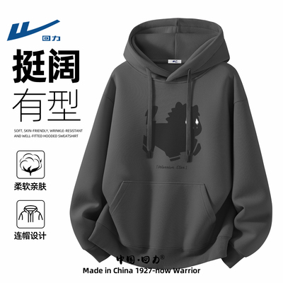 回力春装男生卫衣卡通印花连帽