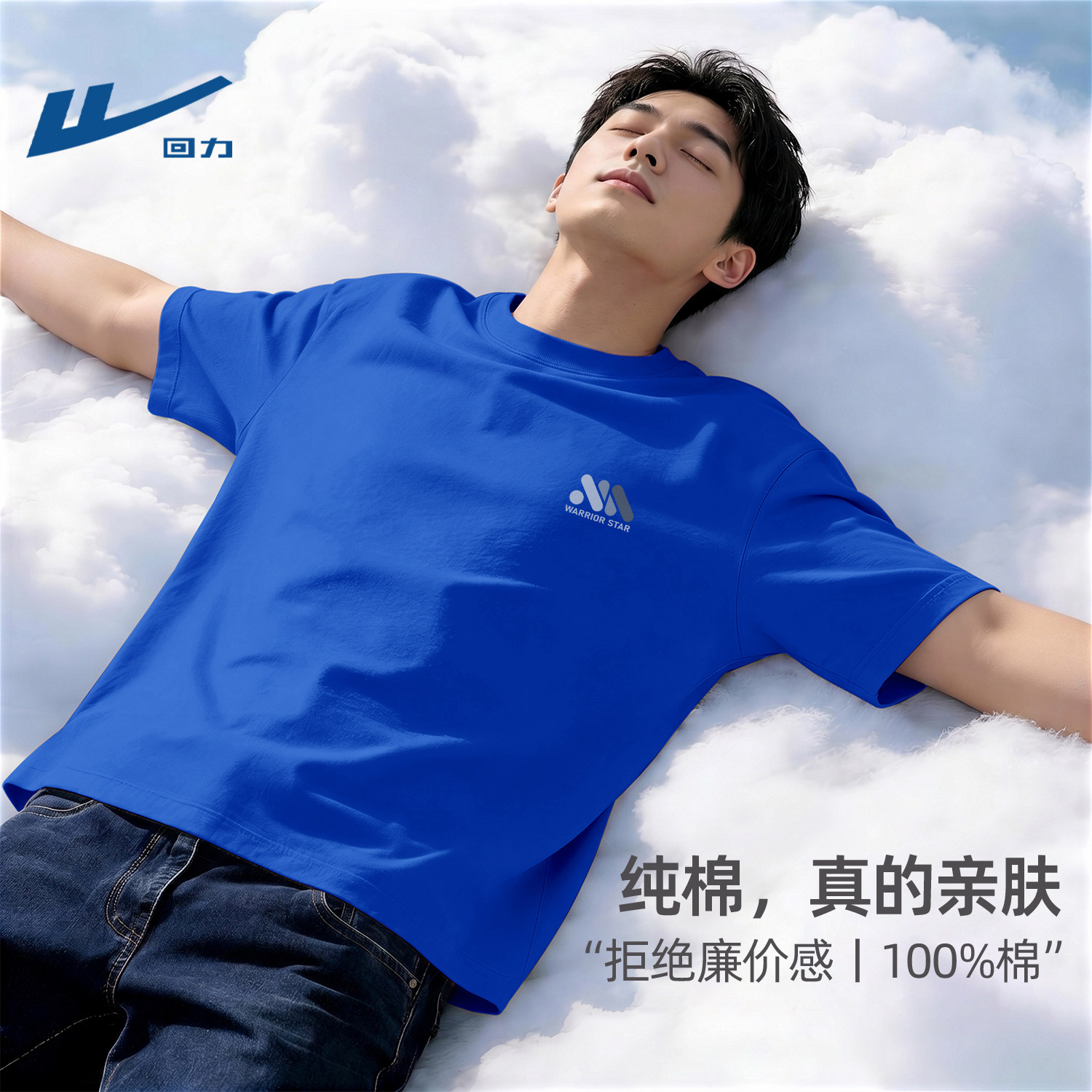 回力克莱因蓝短袖t恤男款夏季