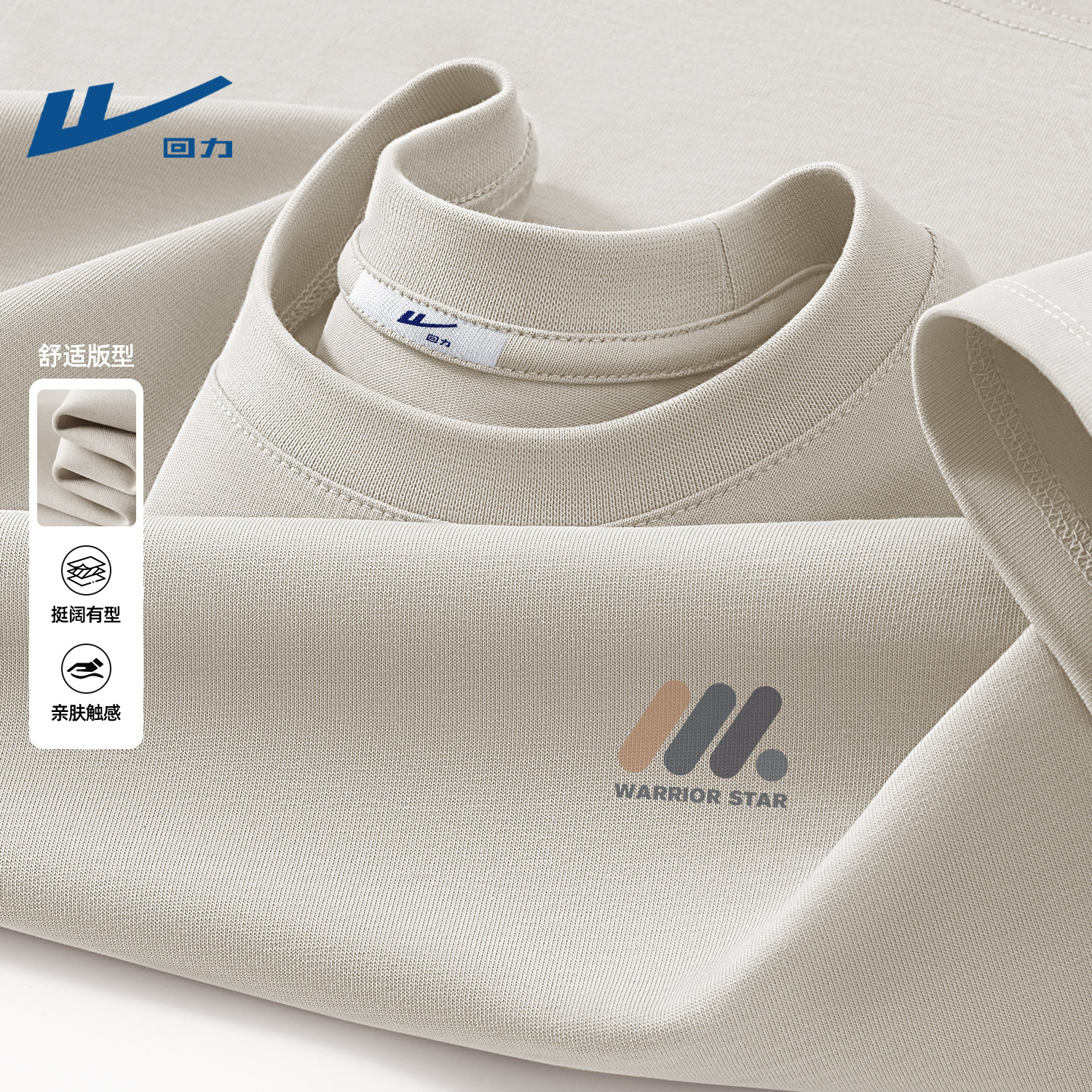 回力男装春款长袖t恤纯棉慵懒大码宽松打底衫2026新款青年衣服男