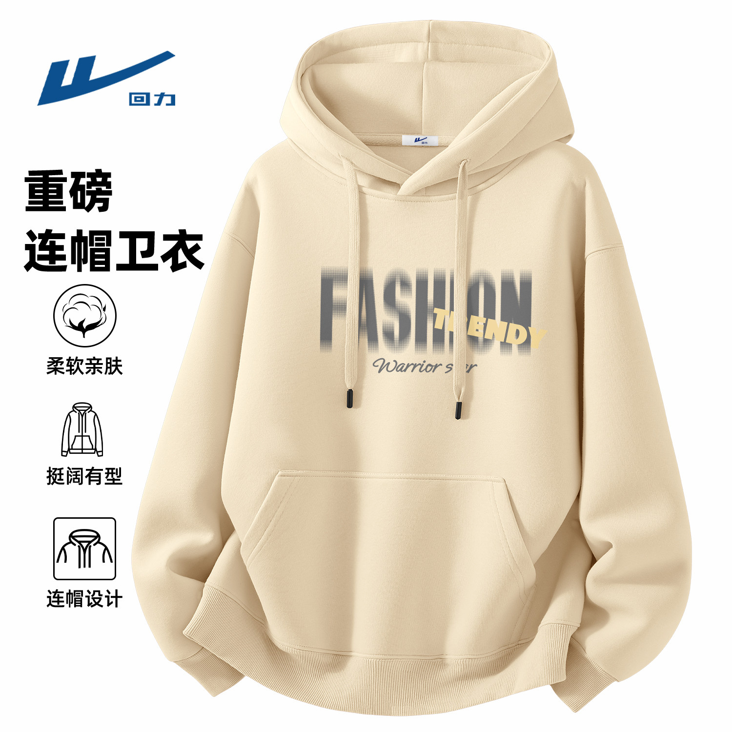 回力重磅卫衣男春秋款休闲宽松青少年男款春季连帽上衣百搭外套男