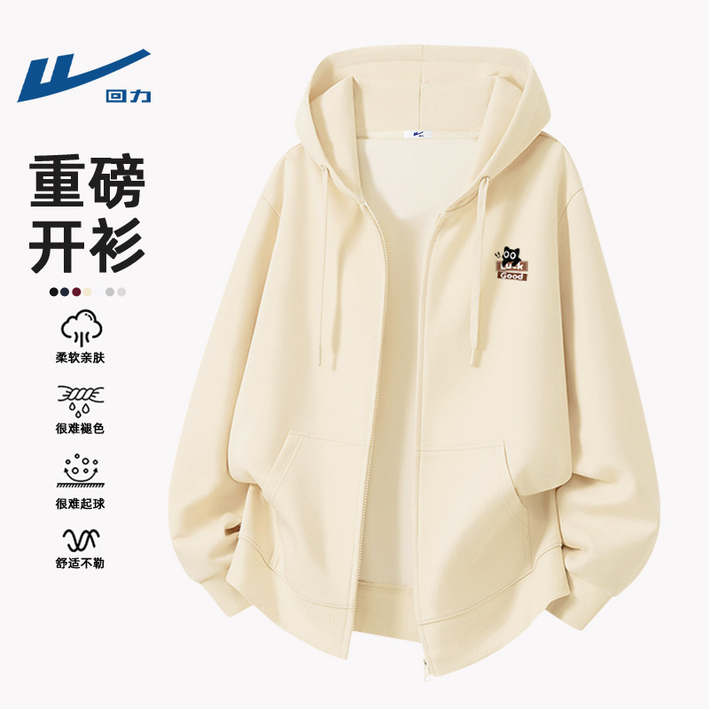 回力卫衣男款青少年春季时尚连帽开衫上衣2026新款休闲运动外套男