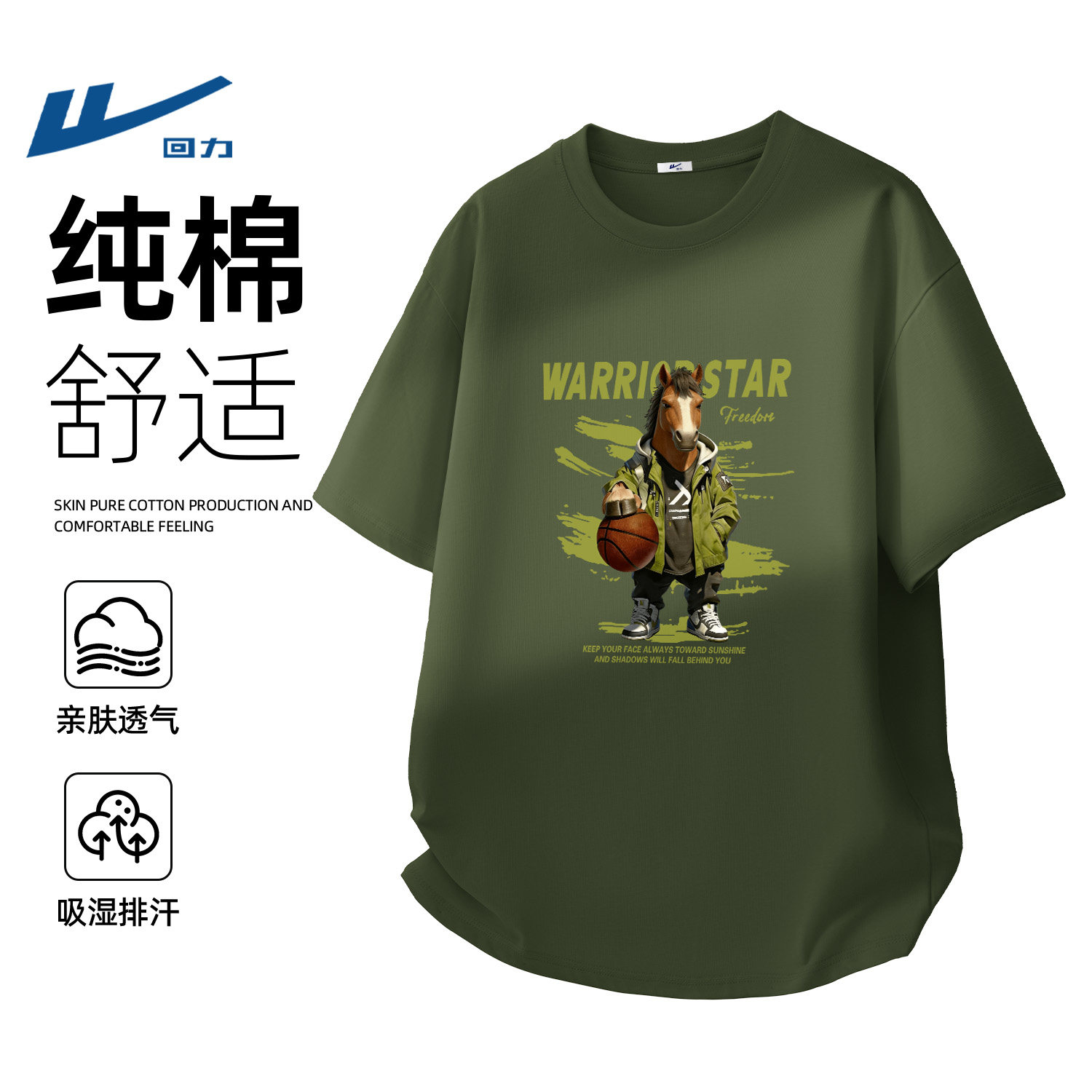 回力夏款男士纯棉T恤高级感时尚