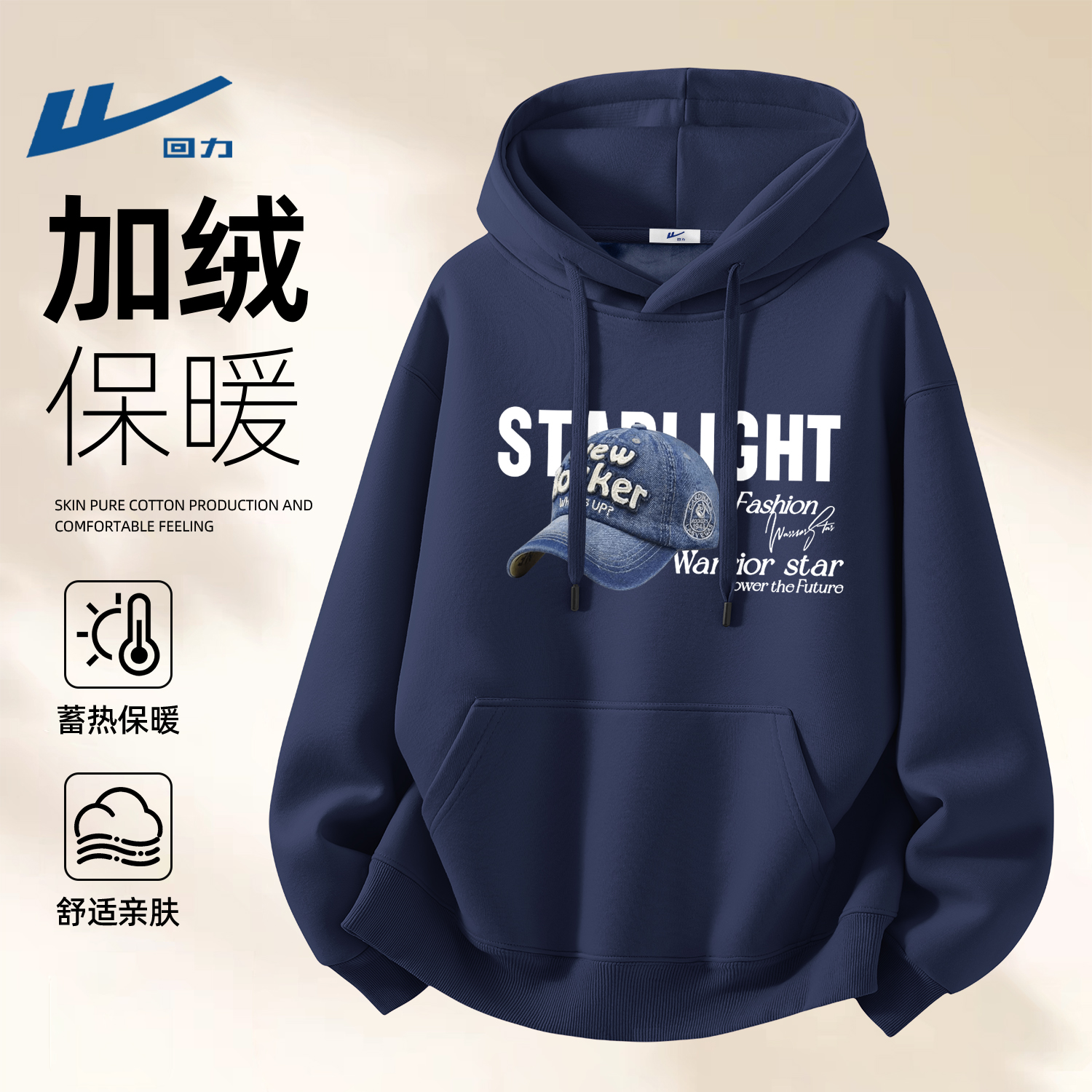 回力加绒卫衣男生冬季连帽