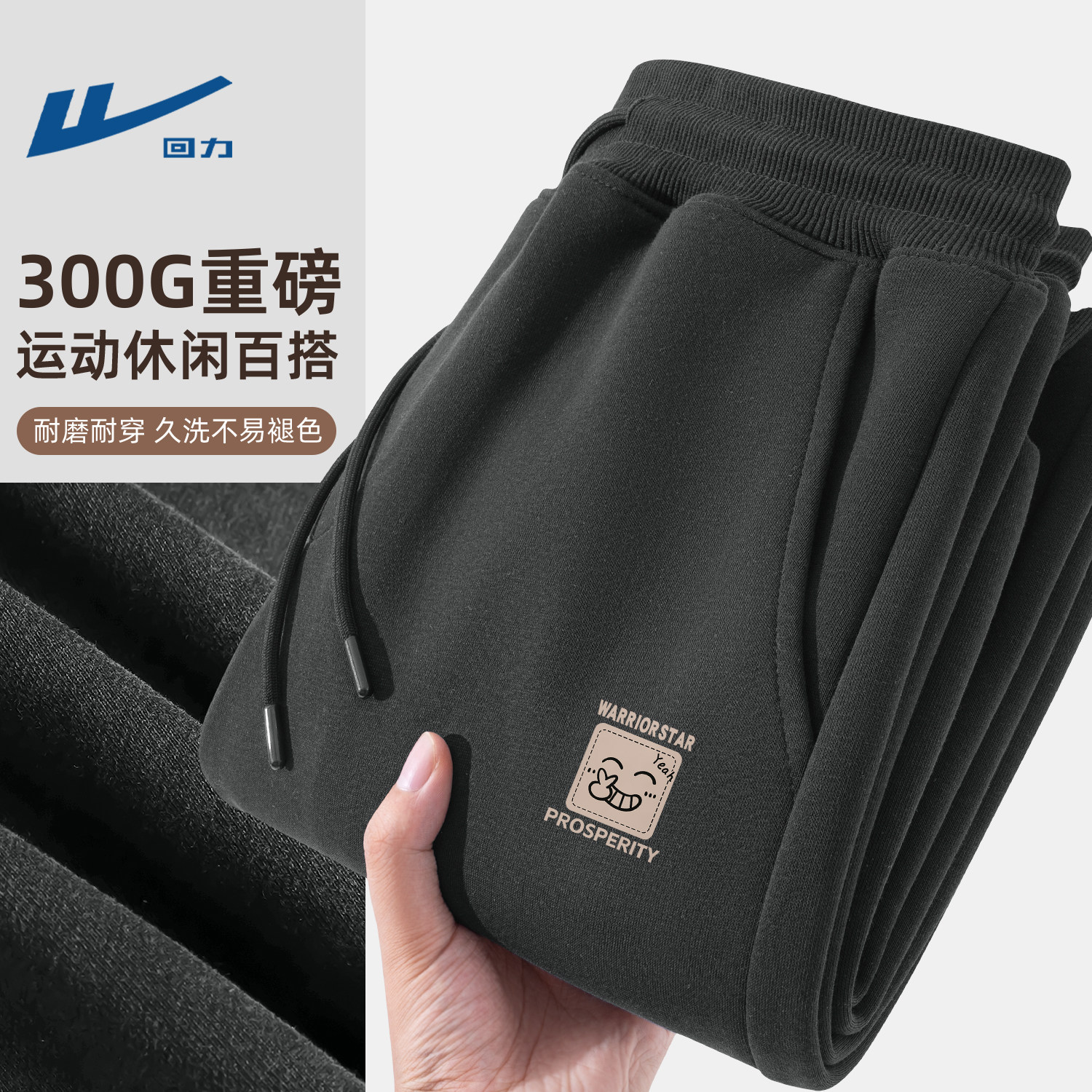 回力春秋裤子男款2026新款学生春季休闲长裤百搭潮流宽松男生卫裤