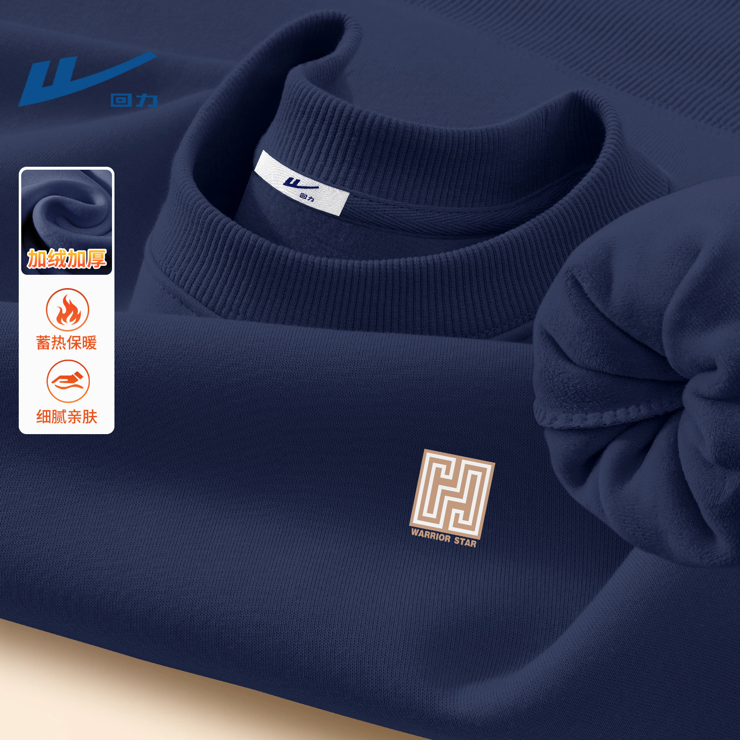 回力加绒加厚卫衣男款冬季藏青色圆领无帽上衣男潮流宽松男士衣服