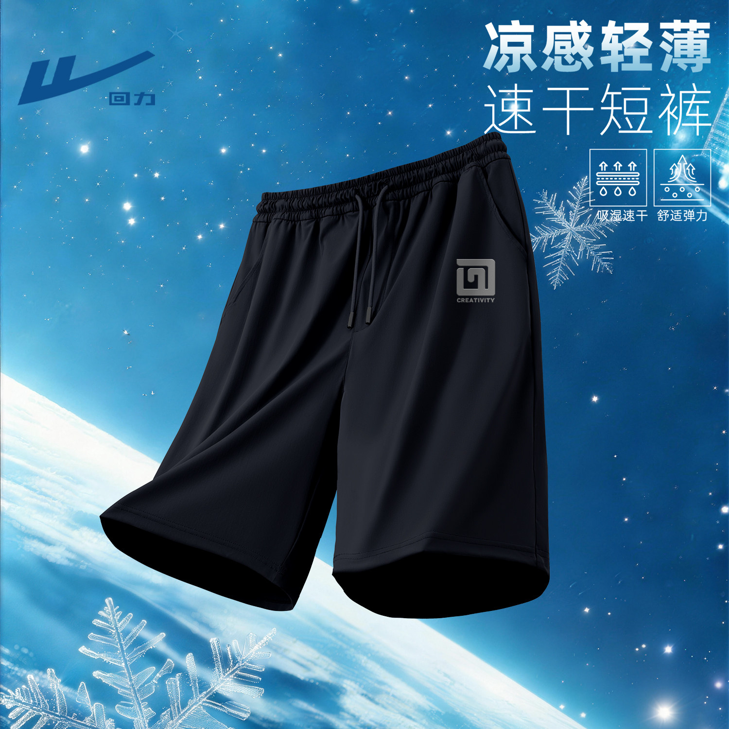 回力黑色外穿短裤男款夏季新款